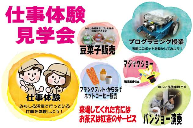 イベント